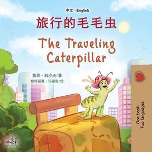 The Traveling Caterpillar (Chinese English Bilingual Book for Kids) -- Rayne Cos